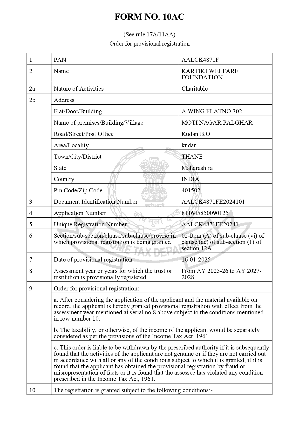 12A Certificate